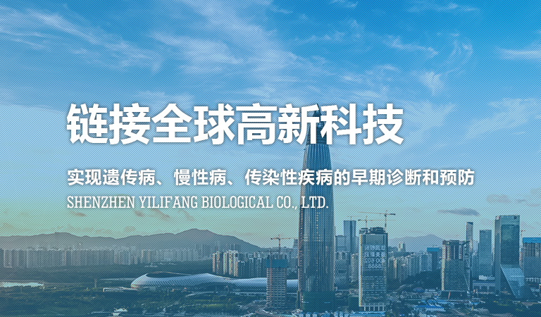 深圳市凱聯生物技術有限公司—官網