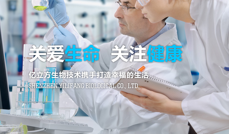深圳市凱聯生物技術有限公司緻力于精準醫(yī)學體(tǐ)外(wài)診斷試劑的(de)開(kāi)發、生(shēng)産和(hé)銷售。公司以國(guó)際頂尖研究機(jī)構的(de)科(kē)研工(gōng)作(zuò)者與國(guó)內(nèi)轉化(huà)醫(yī)學精英組成研發團隊，緻力于打造出能(néng)解決市(shì)場(chǎng)真正需求的(de)好(hǎo)産品。